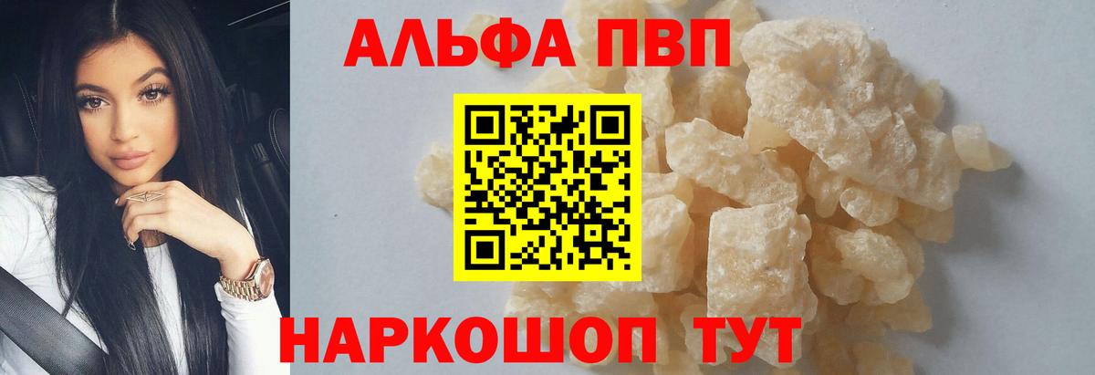 Альфа ПВП  Вход с VPN  Alpha PVP мука  Кубинка  сколько стоит  A-PVP мука 