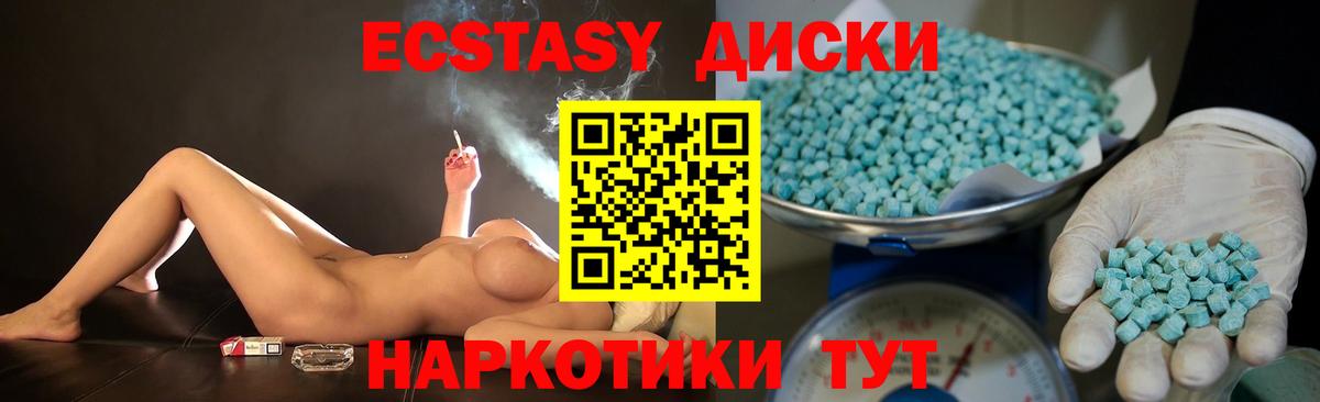 ЭКСТАЗИ 300 mg  Вход с VPN  Кубинка  ЭКСТАЗИ  ЭКСТАЗИ MDMA 