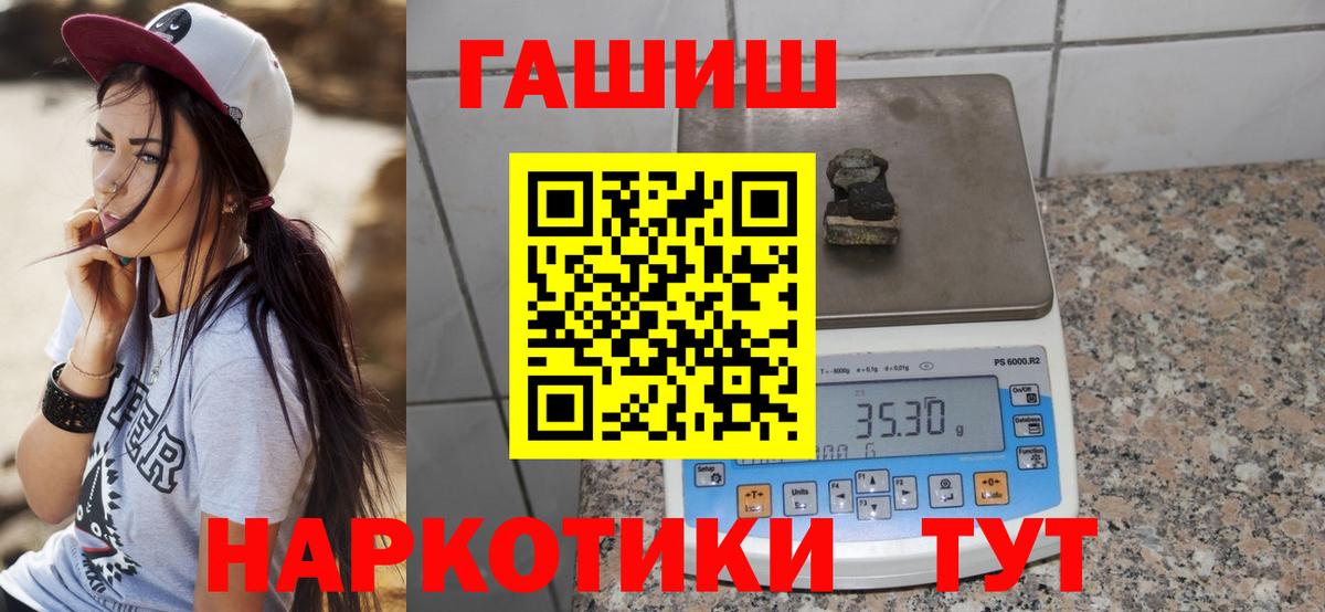 ГАШИШ индика сатива  ГАШ Изолятор  Кубинка  Вход с VPN 