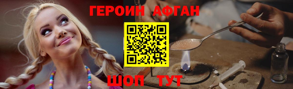 Кубинка  Героин хмурый  Вход с VPN 