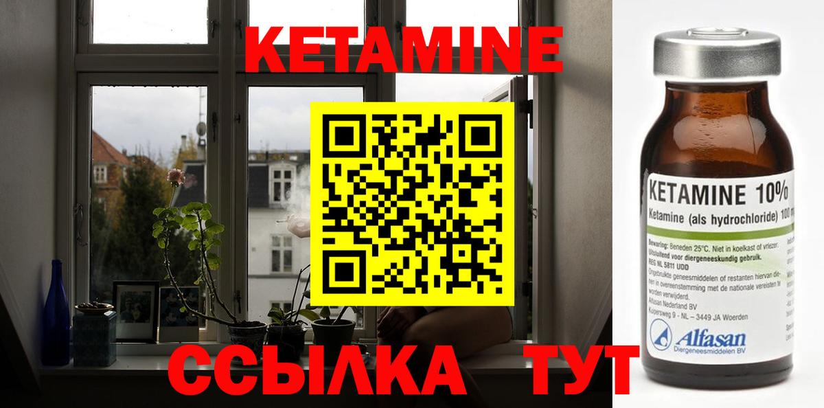 Кетамин VHQ Кубинка