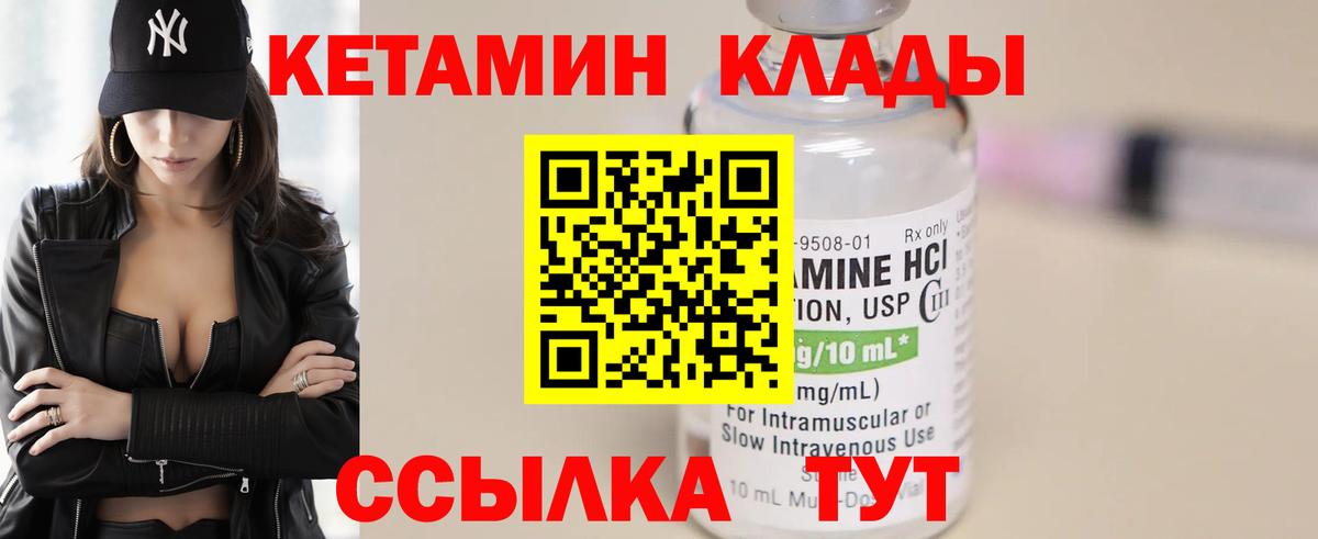 Кетамин ketamine  Вход с VPN  Кубинка  Кетамин VHQ 