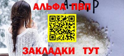 Альфа ПВП Краснодар