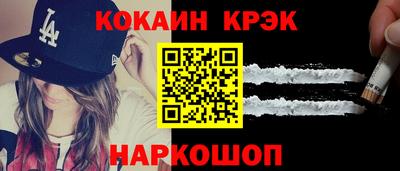 кокаин VHQ Краснокаменск