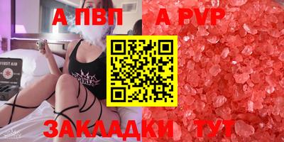винт Краснознаменск