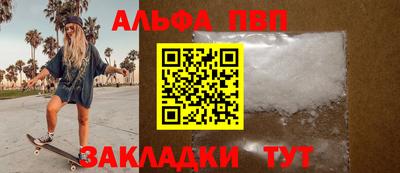 Альфа ПВП Краснодар