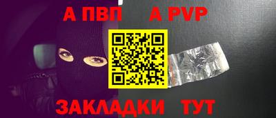 Альфа ПВП Краснодар