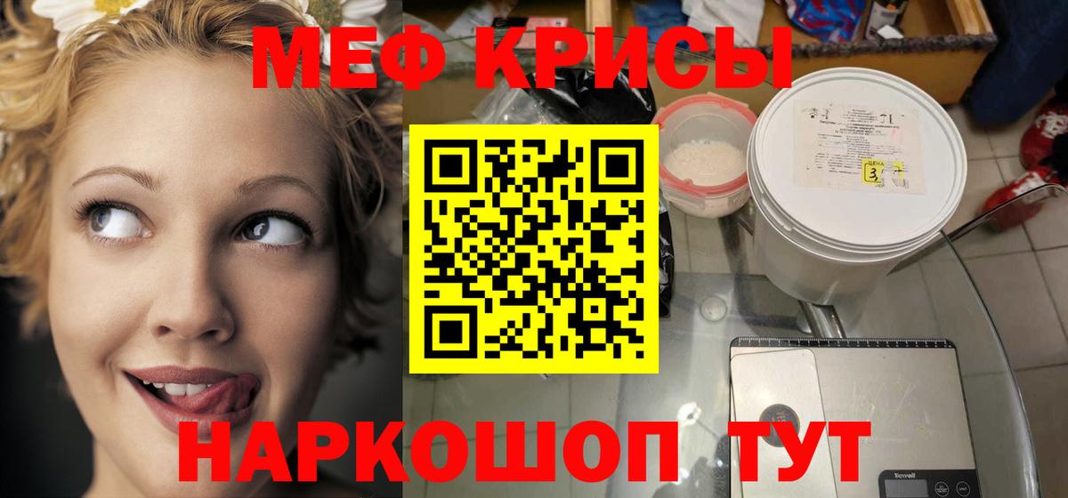 Меф  Меф  Вход с VPN  Кубинка  МЕФ кристаллы  Меф мука 