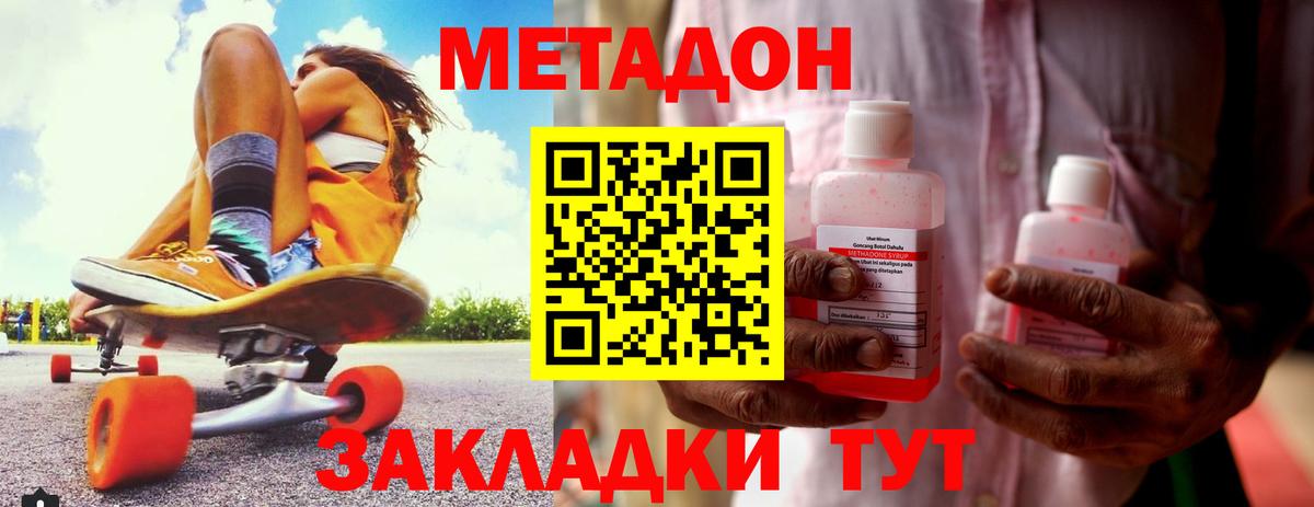 даркнет Telegram  Вход с VPN  Кубинка  МЕТАДОН мёд 