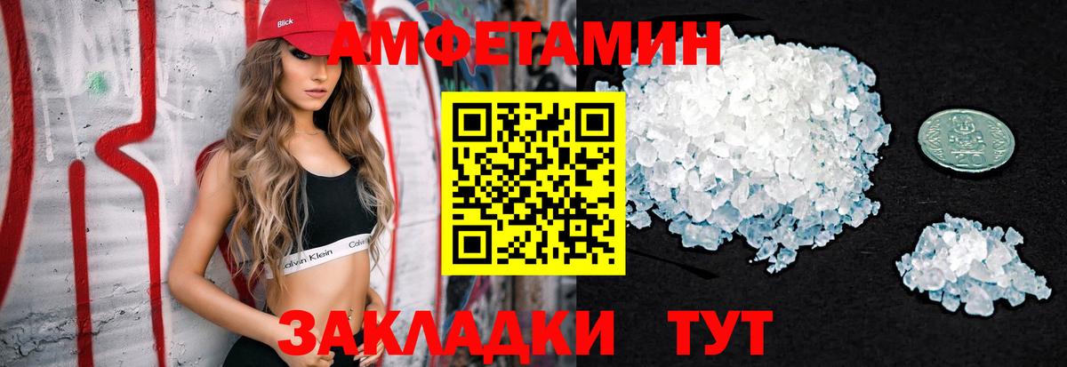 МЕТАМФЕТАМИН витя Кубинка