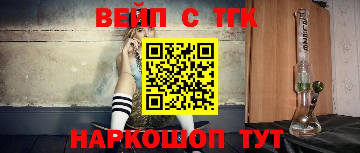 Дистиллят ТГК жижа  Вход с VPN  Дистиллят ТГК вейп  как найти наркотики  Кубинка 